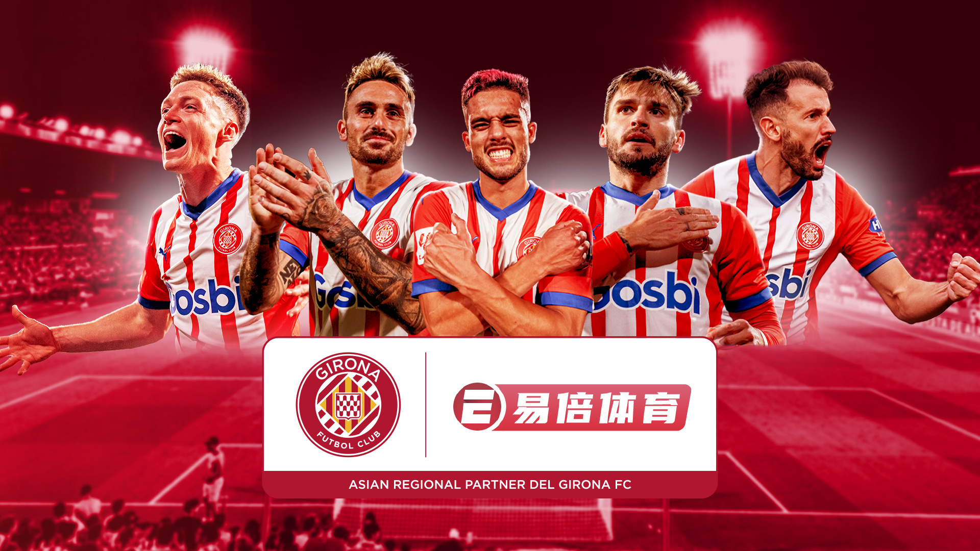 Girona FC unifica su área de comercial y márketing para explotar su marca