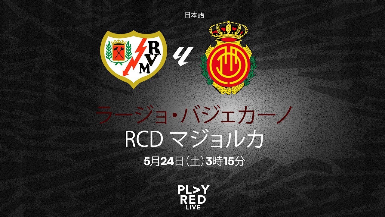 Los recuerdos de Yoshito Okubo | RCD Mallorca | RCD Mallorca | Web